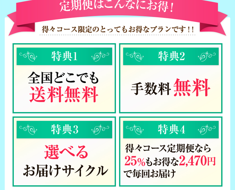 初めての方限定！初回特別キャンペーン。目に見えるポツポツや黒ずみ・くすみになる前に手抜きでキレイ！毎月300名様だけ！得々コース（定期コース）限定