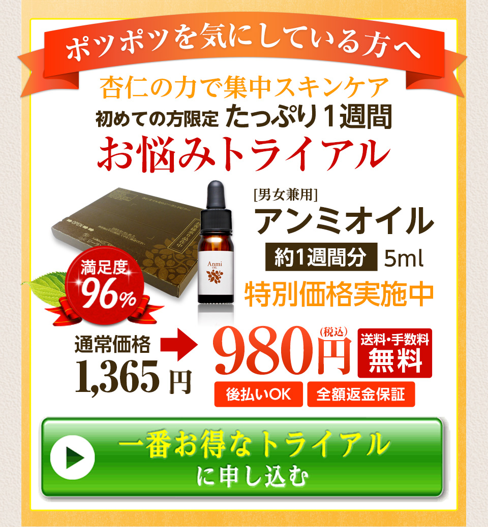 5つの脂肪酸