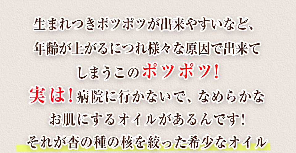 アンミオイルはここが違う