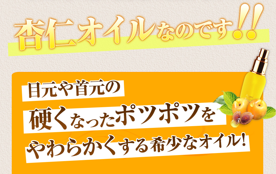 アンミオイルはここが違う