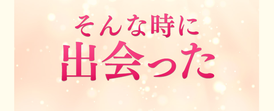 以前は…ポツポツパンパンで悩んでた私・・・そんなとき出会った「つやつやハトムギ茶麦茶」