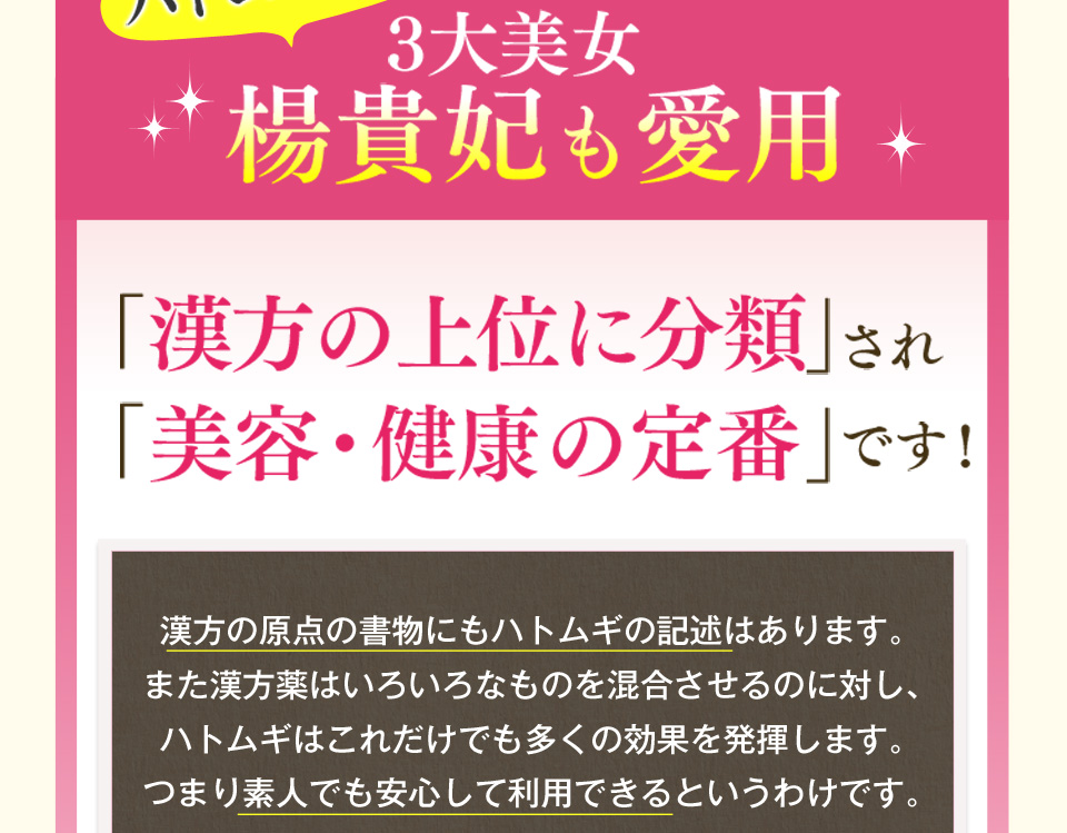 以前は…ポツポツパンパンで悩んでた私・・・そんなとき出会った「つやつやハトムギ茶麦茶」