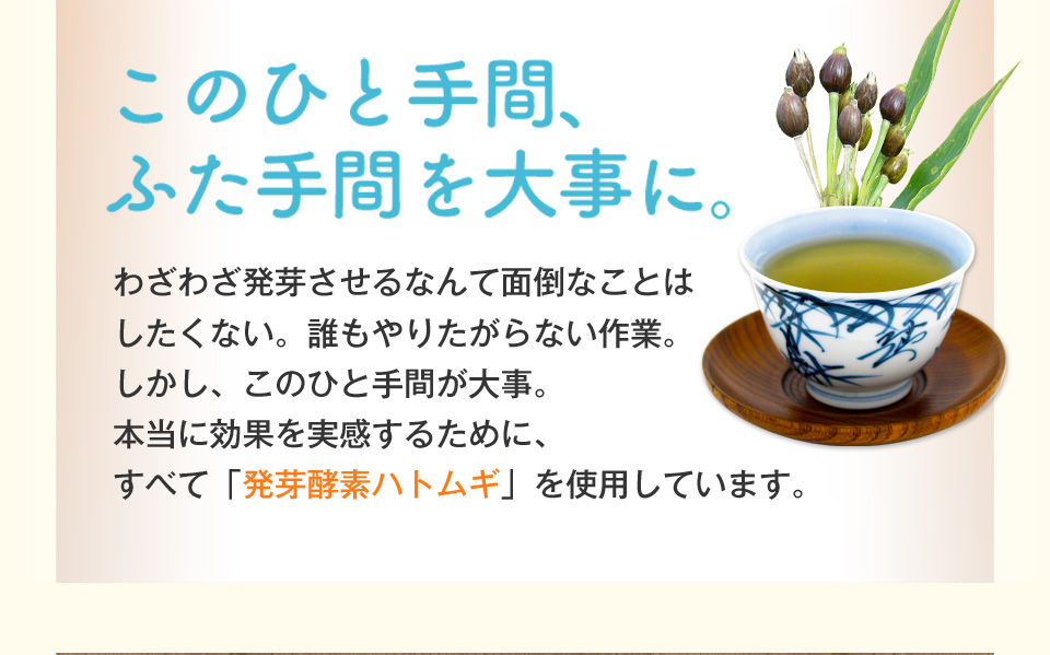 以前は…ポツポツパンパンで悩んでた私・・・そんなとき出会った「つやつやハトムギ茶麦茶」
