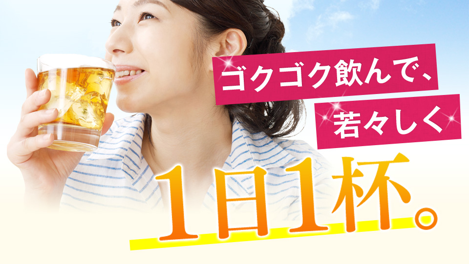 以前は…ポツポツパンパンで悩んでた私・・・そんなとき出会った「つやつやハトムギ茶麦茶」