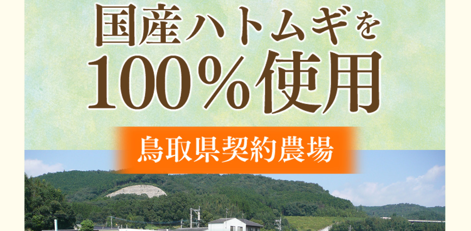 以前は…ポツポツパンパンで悩んでた私・・・そんなとき出会った「つやつやハトムギ茶麦茶」