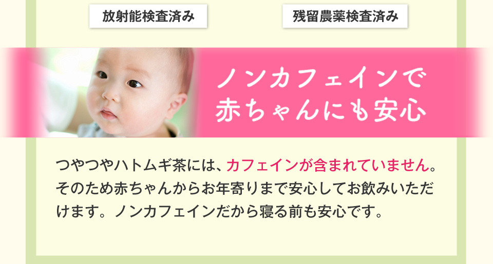 以前は…ポツポツパンパンで悩んでた私・・・そんなとき出会った「つやつやハトムギ茶麦茶」