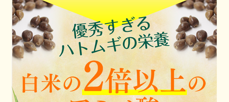 以前は…ポツポツパンパンで悩んでた私・・・そんなとき出会った「つやつやハトムギ茶麦茶」