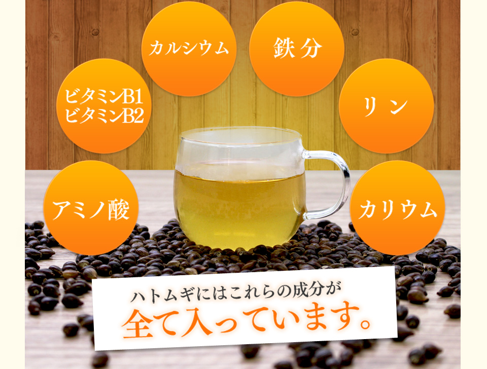 以前は…ポツポツパンパンで悩んでた私・・・そんなとき出会った「つやつやハトムギ茶麦茶」