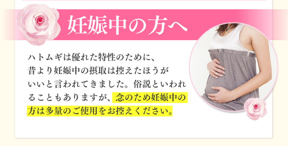 以前は…ポツポツパンパンで悩んでた私・・・そんなとき出会った「つやつやハトムギ茶麦茶」